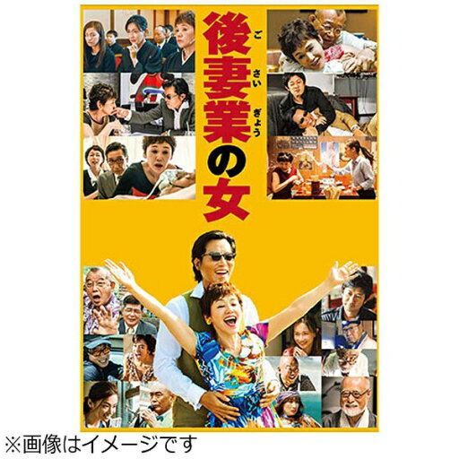 東宝|TOHO 後妻業の女 通常版 【DVD】 【代金引換配送不可】 東宝|TOHO 後妻業の女 通常版 【DVD】 【代金引換配送不可】
