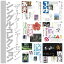 ユニバーサルミュージック|UNIVERSAL MUSIC 高石ともやとザ・ナターシャー・セブン/シングル・コレクション(「シングル文庫」+8) 【CD】 【代金引換配送不可】 1,980円