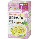 アサヒグループ食品｜Asahi Group Foods 手作り応援 五目まぜご飯のもと 7か月頃から 2.8g×5袋〔離乳食 ベビーフード 〕