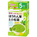 アサヒグループ食品｜Asahi Group Foods 手作り応援 ほうれん草と小松菜 5か月頃から 2.0g×8袋〔離乳食・ベビーフード 〕
