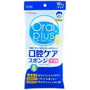 アサヒグループ食品｜Asahi Group Foods オーラルプラス（Oral plus） 口腔ケアスポンジ 10本