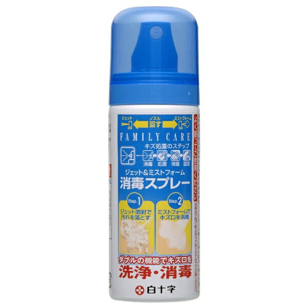 白十字｜Hakujuji FCジェット&ミストフォームスプレー 50ml