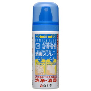 白十字｜Hakujuji FCジェット&ミストフォームスプレー 50ml