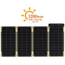 ROA｜ロア ソーラー充電器 Solar Paper 10W YOLK（ヨーク） ブラック YO9000 2ポート YO9000