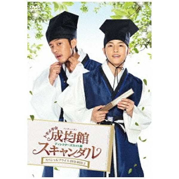 東宝｜TOHO トキメキ☆成均館スキャンダル＜ディレクターズカット版＞スペシャルプライス DVD-BOX2 【DVD】 【代金引換配送不可】