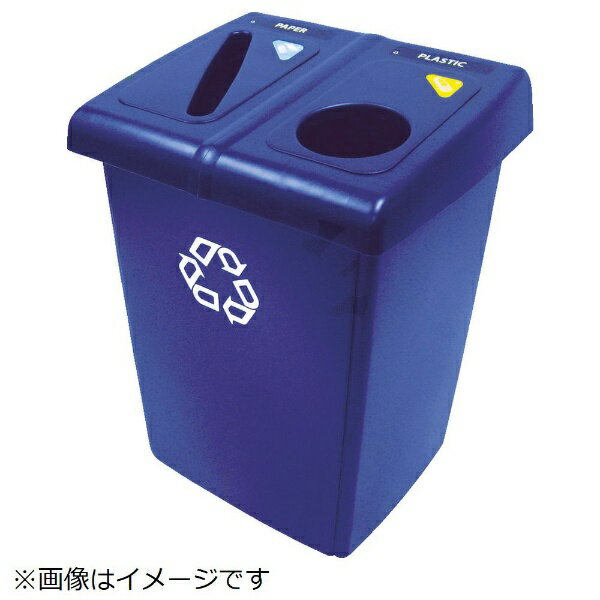 ニューウェルラバーメイド｜NEWELL RUBBERMAID グラットンリサイクルステーション 2口タイプ ブルー 179237265 [348L /4分別]《※画像はイメージです。実際の商品とは異なります》
