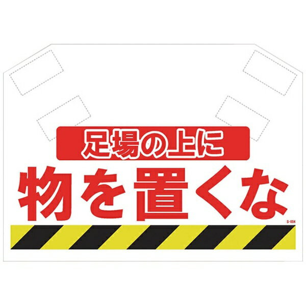 昭和商会｜SHOWA SHOKAI SHOWA 筋かいシート S-004