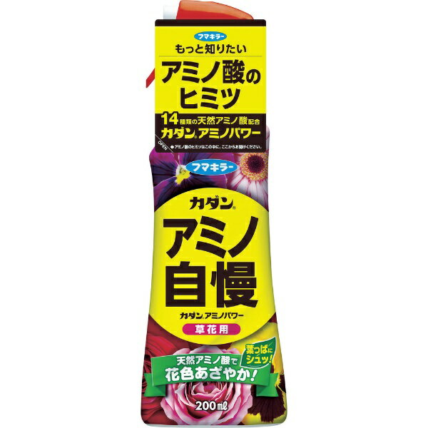 フマキラー｜FUMAKILLA フマキラー　カダンアミノパワー草花用200ml　436860
