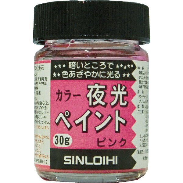 シンロイヒ｜SINLOIHI シンロイヒ カラー夜光ペイント 30g ピンク 214DN