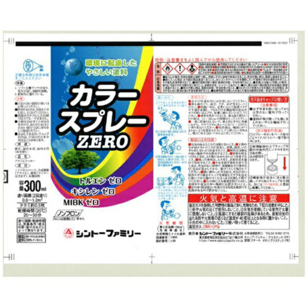 ����ȡ��ե��ߥ꡼��SHINTO FAMILY ����ȡ������顼���ץ졼�������饤�ȥ��졼��N��7�ˡ�9972011