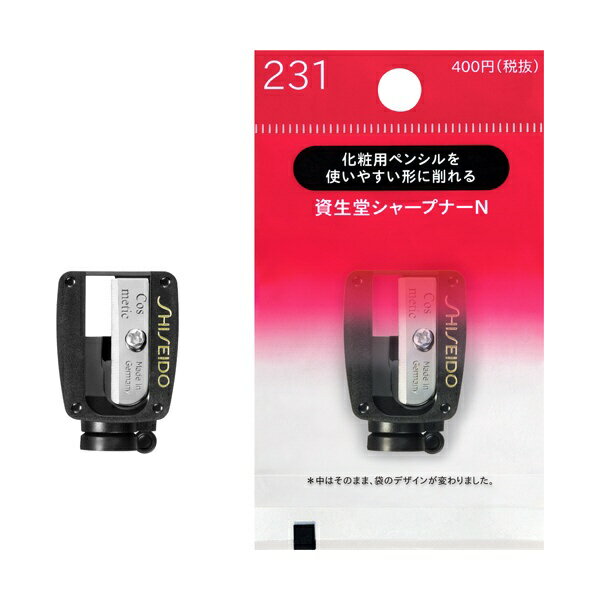 資生堂｜shiseido シャープナーN 231