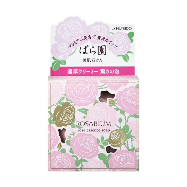 資生堂|shiseido ROSARIUM ば...の紹介画像2