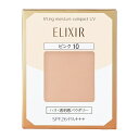 資生堂｜shiseido ELIXIR（エリクシール）シュペリエル リフティングモイスチャーパクト UV（レフィル）ピンク10 9.2g〔ファンデーション〕 ピンク10