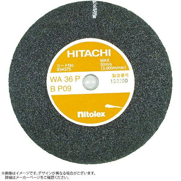 HiKOKI｜ハイコーキ 日立 レジノイド砥石 150mm WA60P 934376《※画像はイメージです。実際の商品とは異なります》