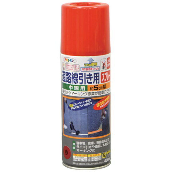 ■速乾性でアスファルトに塗ってもにじみません。■逆さ吹き専用のスプレーです。■鉛・クロム化合物は使用していません。■駐車場、工事現場などの線引き用です。■別売りの器具スプレーライナーを用いると、きれいに速くラインが引けます。■トルエンは含んでおりません。【用途】・ラインマーカー、マーキング。【仕様】・色： 赤・容量（L）： 0.4・乾燥時間： 20〜30分（夏）、40〜60分（冬）・塗り重ね回数： 1・塗布面積（［［M2］］）： 2.2〜2.5・タイプ： 中線用・塗布可能距離（m）： 45〜50（約5cm幅）・約： 5（cm）幅・塗布面積： 2.2〜2.5（［［M2］］）［1回塗り］、約： 5cm幅で： 45〜50（m）・乾燥時間20〜30分［夏期］、40〜60分［冬期］【材質／仕上】・アクリル樹脂【注意】・【保管上の注意】湿った場所などサビやすいところや、直射日光のあたるところ・自動車内などの温度が高くなるところには置かないでください。画像はイメージです。実際の商品とは色やサイズなどが異なる場合がございます。