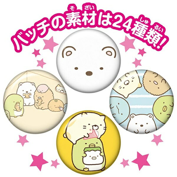 BANDAI｜バンダイ Canバッチgood！ すみっコぐらし 3cmバッチ すみっコぐらし素材セット