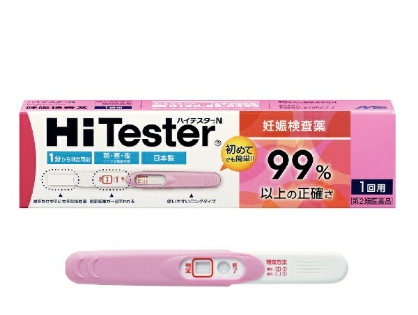 【第2類医薬品】ハイテスターN（1回用）【wtmedi】アリナミン製薬｜Alinamin Pharmaceutical
