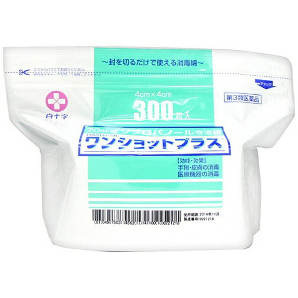【第3類医薬品】ワンショットプラス（300枚）【wtmedi】白十字｜Hakujuji