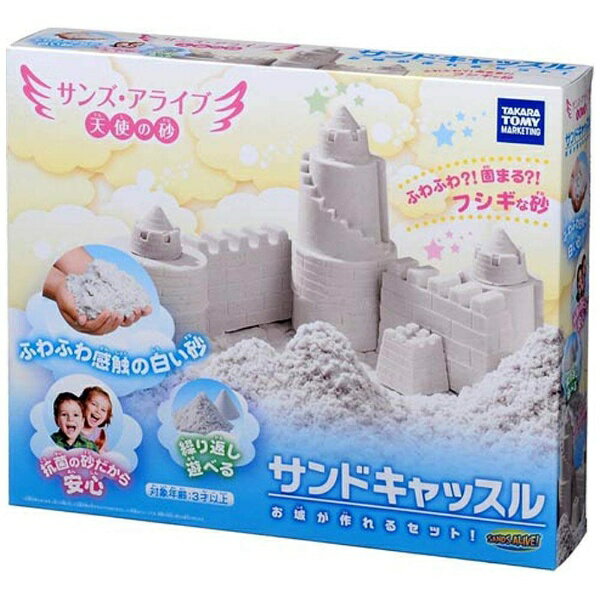 タカラトミー｜TAKARA TOMY サンズアライブ ~天使の砂~ サンドキャッスル