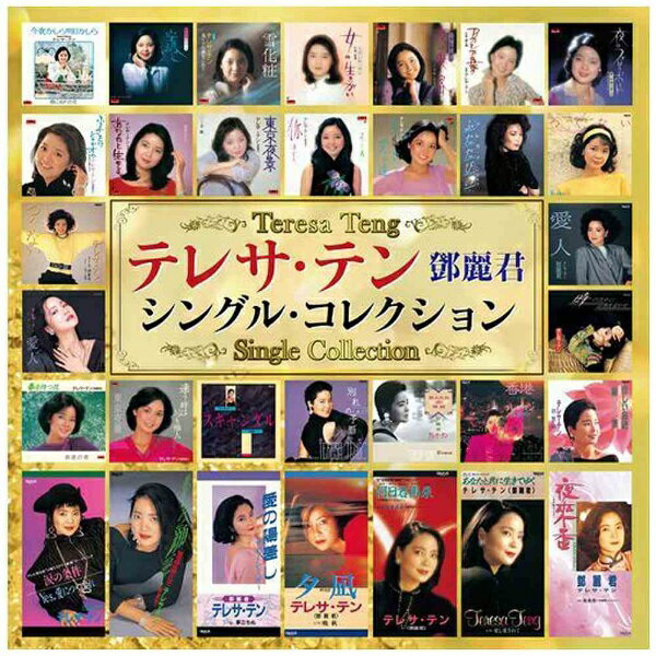 ユニバーサルミュージック テレサ・テン/SINGLE COLLECTION BOX 限定生産盤 【CD】 【代金引換配送不可】