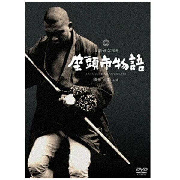 いつ抜いたか、いつ斬ったか、つば鳴りと共に真ッ二つ！【ストーリー】下総飯岡の助五郎一家に草鞋を脱いだ座頭の市は、壺振りでも居合い抜きでも目明きの及ばぬ凄腕の持ち主。釣りで知り合った肺病病みの浪人・平手造酒に友情を感じるが、彼は助五郎と対立する笹川繁造一家の用心棒だった。二組の間で小競り合いが続くが、市も平手も互いの剣に興味を持つものの、くだらぬやくざの喧嘩で斬り合うのは御免だった。だが、運命の皮肉は二人を戦いの場へと誘う…。