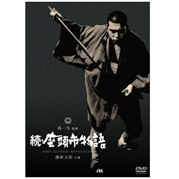 角川映画｜KADOKAWA 続・座頭市物語 【DVD】