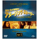 NBCユニバーサル|NBC Universal Entertainment 世にも不思議なアメージング・ストーリー セカンド・シーズン パート1 バリューパック 【DVD】 【代金引換配送不可】