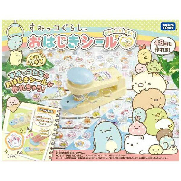 タカラトミー｜TAKARA TOMY 【再販】すみっコぐらし おはじきシールのサムネイル