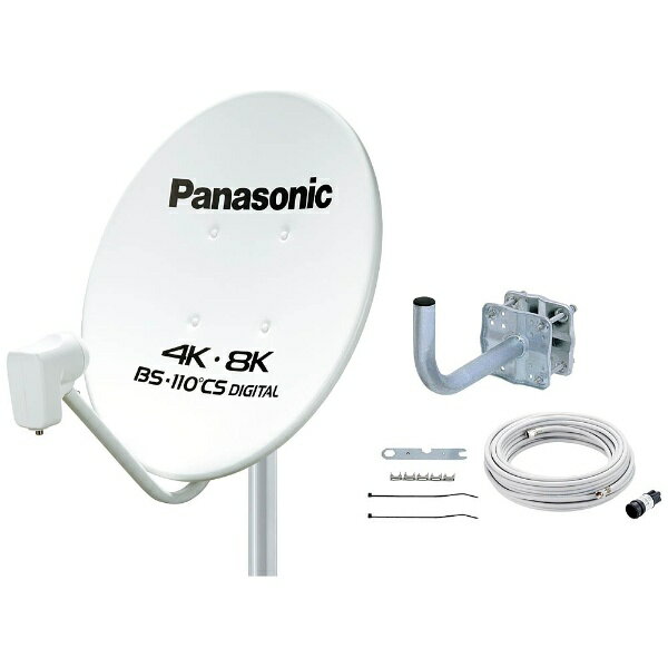 パナソニック｜Panasonic 4K・8K衛星放送対応 45型BS・110度CSアンテナ TA-BCS45UK1（取付金具キット同梱）