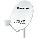 パナソニック｜Panasonic 4K 8K衛星放送対応 45型BS 110度CSアンテナ TA-BCS45U1