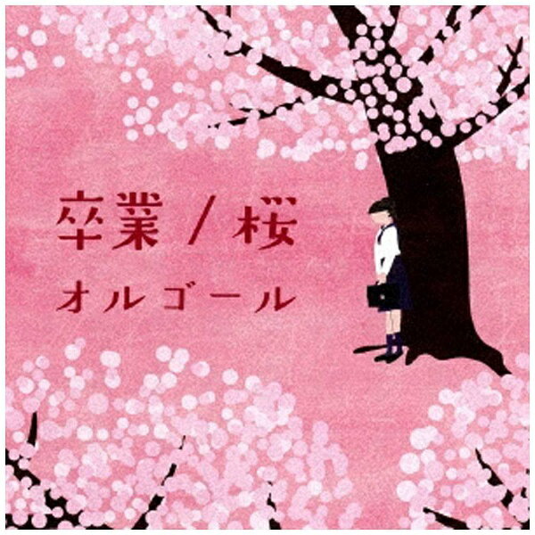 日本コロムビア｜NIPPON COLUMBIA （オルゴール）/卒業/桜ソング・オルゴール 【CD】 【代金引換配送不可】