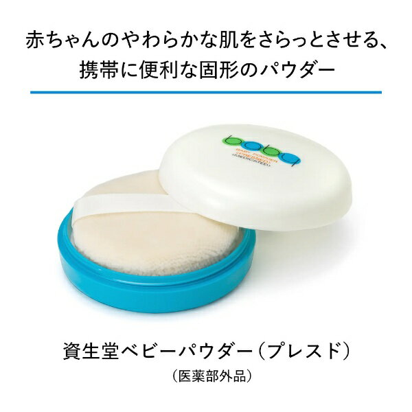 ����Ʋ��shiseido baby(�٥ӡ�)����Ʋ�٥ӡ��ѥ�����(�ץ쥹��)50g�ڰ��������ʡ�