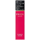 資生堂｜shiseido PRIOR（プリオール）美リフトアイブロー用ホルダー
