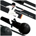 バウンディ dotama/DOTAMA BEST 【CD】 【代金引換配送不可】