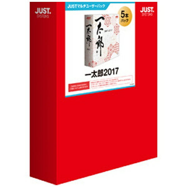 ジャストシステム｜JUST SYSTEMS 〔Win版〕 一太郎 2017 ≪5本パック≫[イチタロウ20175ホンパック]