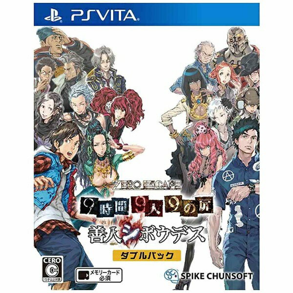 スパイクチュンソフト｜Spike Chunsoft ZERO ESCAPE 9時間9人9の扉 善人シボウデス ダブルパック【PS Vitaゲームソフト】