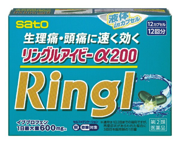 【第（2）類医薬品】リングルアイビーα200（12カプセル）★セルフメディケーション税制対象商品佐藤製薬｜sato