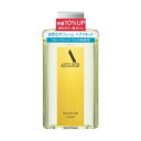 資生堂｜shiseido AUSLESE（アウスレーゼ）ボリュームセット リキッド 198mL ボリュームセット リキッド（198mL）