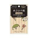 天然素材の麻から生まれた伝統和紙麻から生まれた和紙のあぶらとり紙。優れた吸収力で余分な皮脂を吸収します。○お肌にやさしい麻から生まれた和紙が、余分な皮脂をすっきりと吸収します。○古くから日本でつくられている土佐和紙（茶紙）のあぶらとり紙です。○あぶらとり紙に折り目のないタイプで、心地よくお使い頂けます。○スムーズに取り出せる、縦型収納ケース入りです。＜使用方法＞お化粧くずれや、皮脂によるテカリが気になる時に、ケースから1枚ずつ取り出し、お肌を軽くおさえるようにしてお使いください。＜使用上の注意＞●傷、はれもの、湿疹等異常のあるところには使用しないでください。●肌に合わない時や、使用中、赤み、はれ、かゆみ、刺激等の異常が出た時は使用を中止し、皮フ科医へ相談してください。使い続けると症状が悪化することがあります。●子供や認知症の方などの誤食等を防ぐため、置き場所にご注意ください。●本品は顔用あぶらとり紙です。用途以外のご使用はおやめください。●水に溶けませんので、トイレ等に流さないでください。----------------------------------------------------------------------------広告文責：株式会社ビックカメラ楽天　050-3146-7081メーカー：カネボウ　Kanebo商品区分：化粧品----------------------------------------------------------------------------