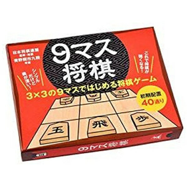 幻冬舎エデュケーション｜Gentosha 9マス将棋