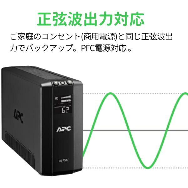 【エントリーで最大2万ポイント当たる｜1/20まで】 Schneider Electric｜シュナイダーエレクトリック UPS 無停電電源装置 [1200VA /720W] APC RS 1200VA Sinewave Battery Backup 100V ブラック BR1200S-JP[BR1200SJP] 2