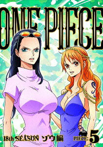 エイベックス・ピクチャーズ｜avex pictures ONE PIECE ワンピース 18THシーズン ゾウ編 PIECE．5 【DVD】 【代金引換配送不可】