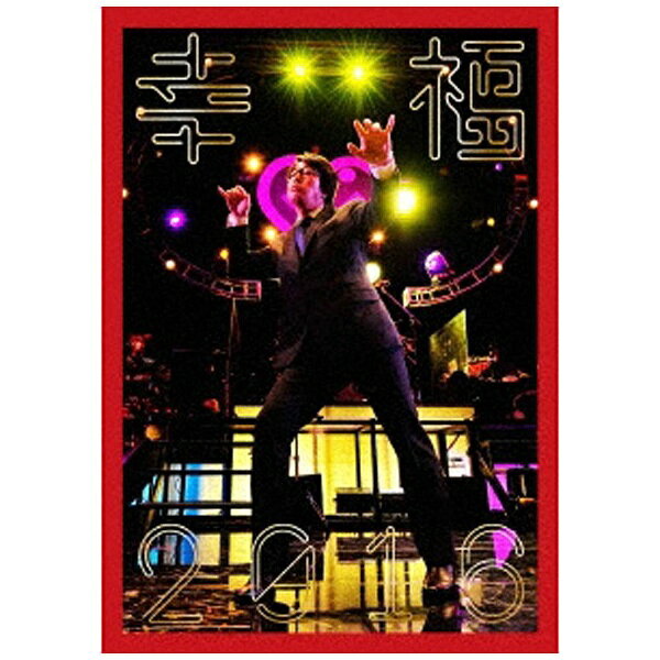 バウンディ 岡村靖幸/ 幸福2016【DVD】 【代金引換配送不可】