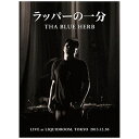 ウルトラヴァイヴ｜ULTRA-VYBE THA BLUE HERB/ ラッパーの一分【DVD】 【代金引換配送不可】