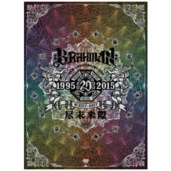 バップ｜VAP BRAHMAN/ 尽未来際【DVD】 【代金引換配送不可】