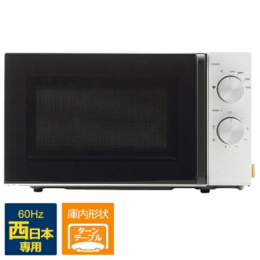 【送料無料】 アマダナ 【西日本専用： 60Hz】 電子レンジ （17L）amadana TAG label　AT-DR11-W6 ホワイト[ATDR11W6] [一人暮らし 単身 単身赴任 新生活 家電]