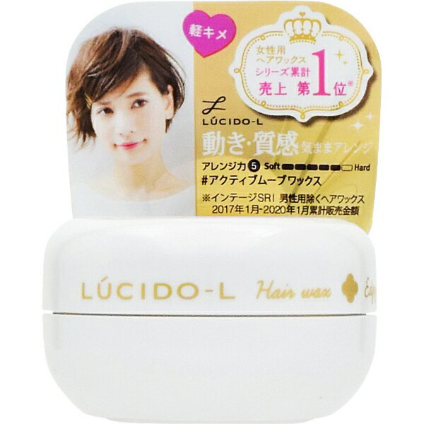 マンダム｜mandom LUCIDO-L(ルシードエル) #アクティブムーブワックス ＜ミニモデル＞ 20g〔スタイリング剤〕