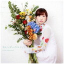 バップ|VAP 楠田亜衣奈/カレンダーのコイビト 初回限定盤B 【CD】 【代金引換配送不可】