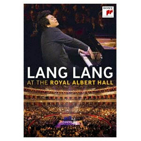 ソニーミュージックマーケティング Lang Lang/ ロイヤル・アルバート・ホール・コンサート【DVD】 【代金引換配送不可】