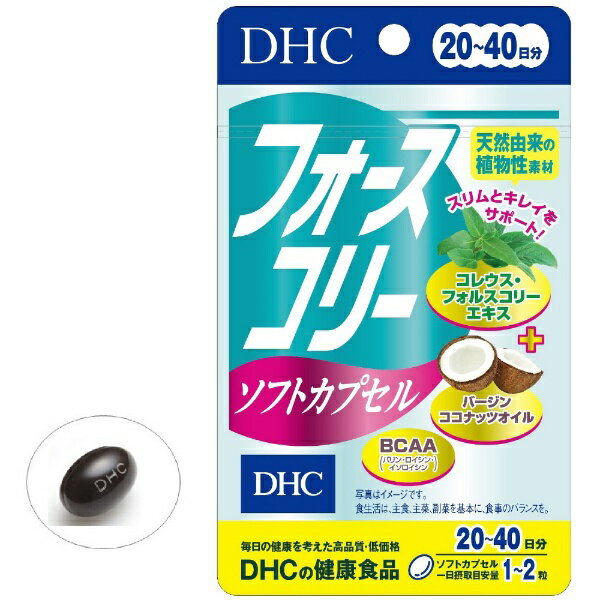 DHC｜ディーエイチシー フォースコリーカプセル 20日（40粒）〔栄養補助食品〕 3